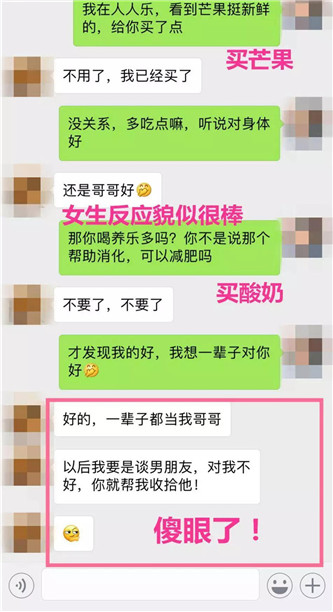 想追的女生对我冷冰冰 这样聊天让她倒追你 想追的女生对我冷冰冰 这样聊天让她倒追你第2张